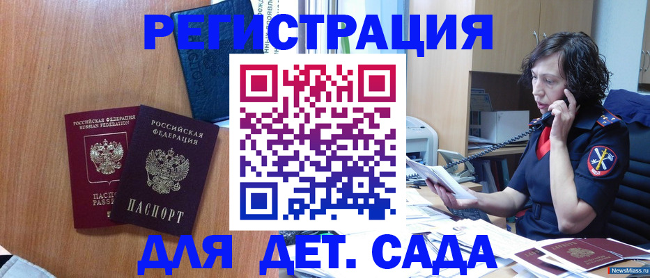 прописка поиск в Волжске