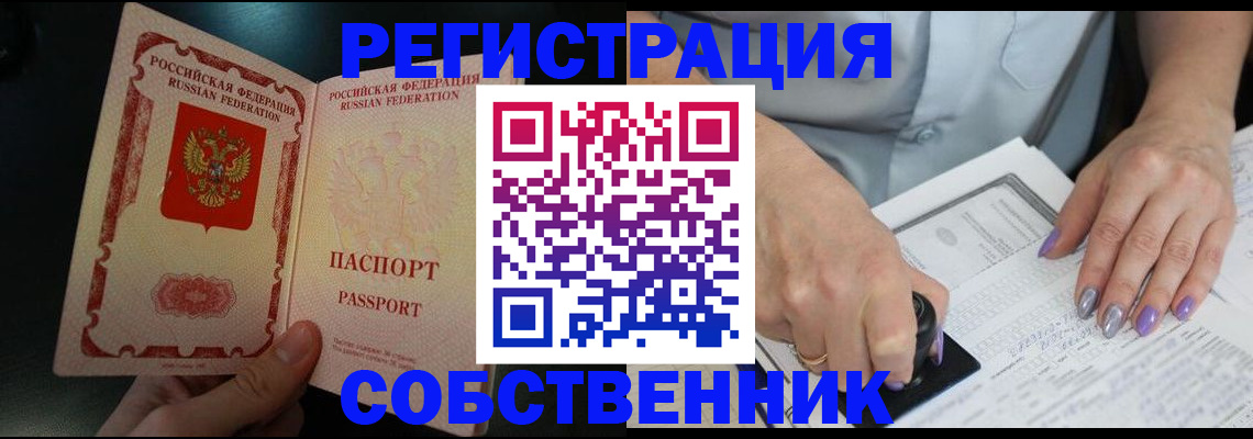 временная регистрация 2025 в Волжске