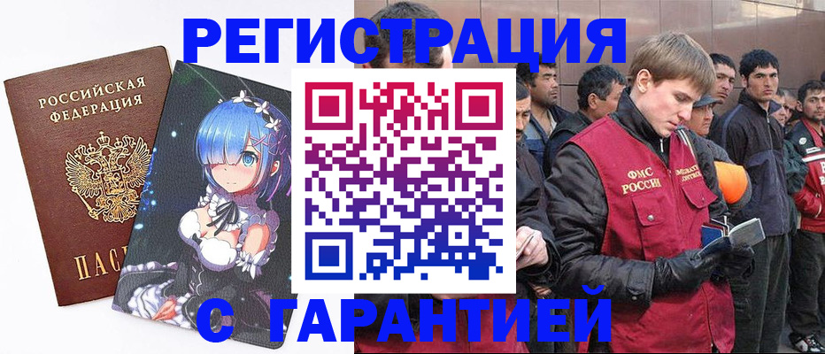 временная регистрация собственник в Волжске